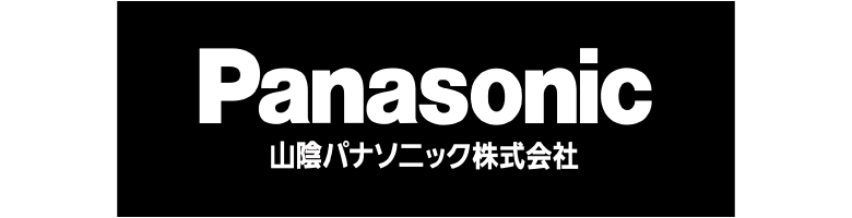 協賛 山陰パナソニック