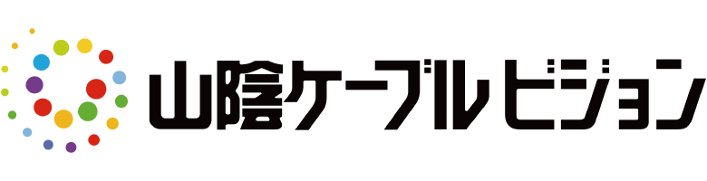 協賛 山陰ケーブルビジョン株式会社
