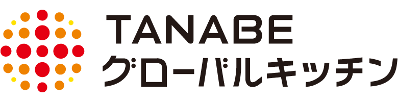 株式会社TANABEグローバルキッチン