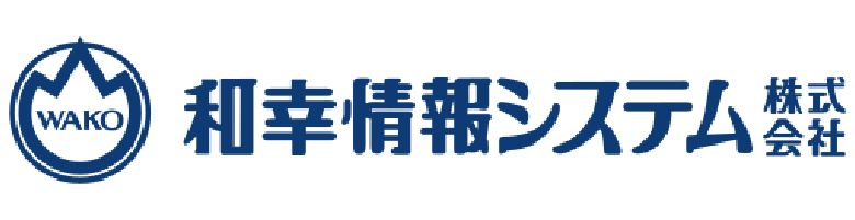 協賛 和幸情報システム株式会社